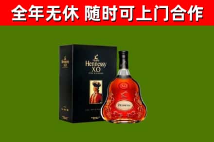 阳高县烟酒回收轩尼诗XO.jpg