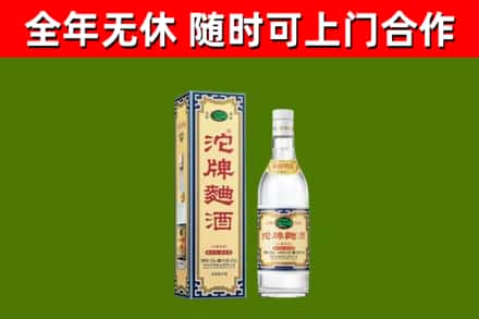 阳高县烟酒回收80沱牌曲酒2.jpg
