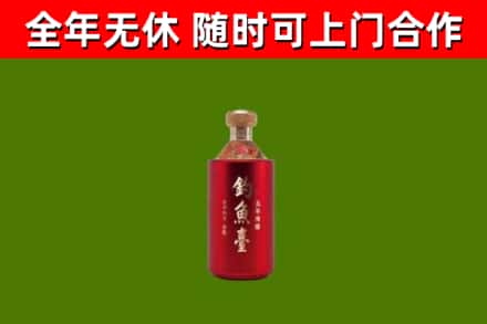 阳高县烟酒回收钓鱼台.jpg
