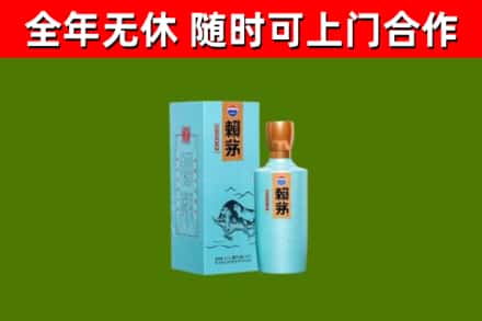 阳高县烟酒回收纪念赖茅.jpg