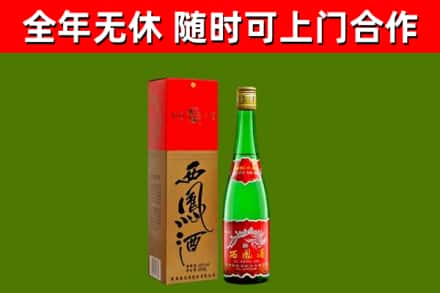阳高县烟酒回收西凤酒绿瓶.jpg
