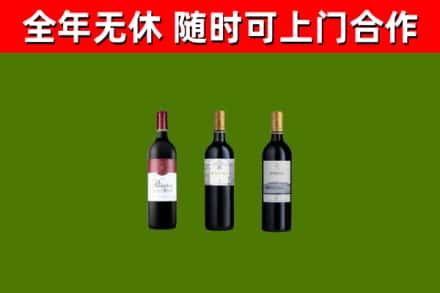 阳高县烟酒回收拉菲红酒.jpg