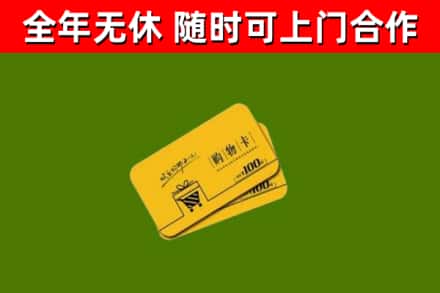 阳高县烟酒回收购物卡.jpg